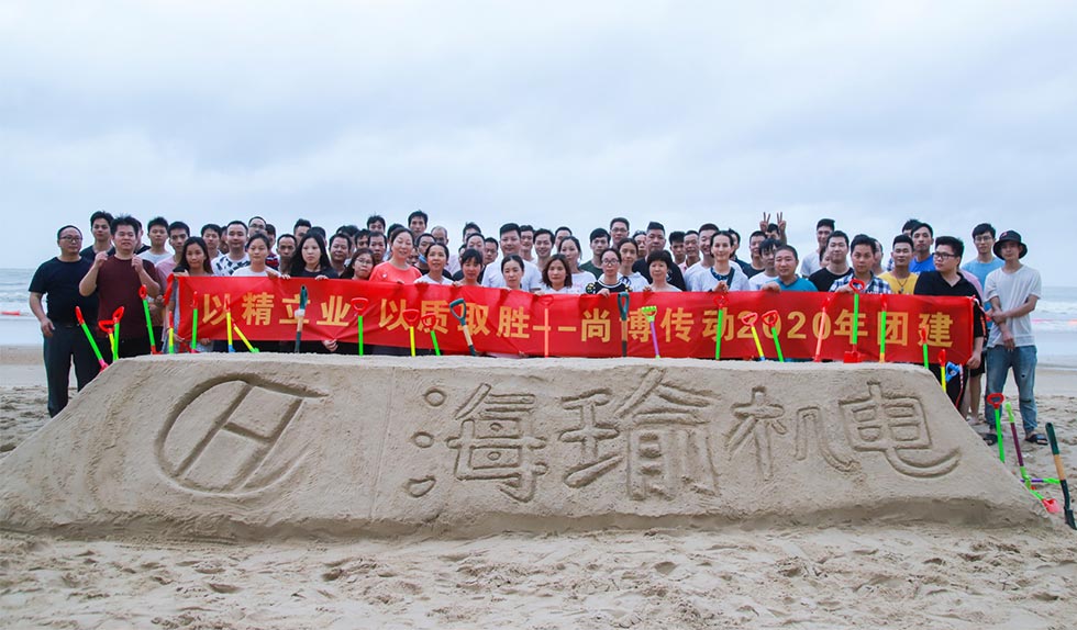 In August, the group construction activity of Haiyu Electromechanical Yangjiang Hailing Island ended perfectly