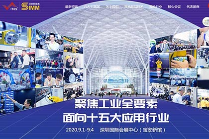 Haiyu Electromechanical sincerely invites you to visit ITES&SIMM Shenzhen Industrial Machinery Expo 2020