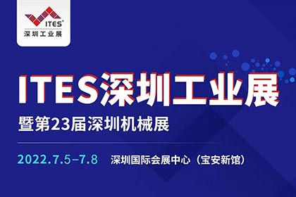 We sincerely invite you to visit 2022 ITES Shenzhen Industrial Exhibition